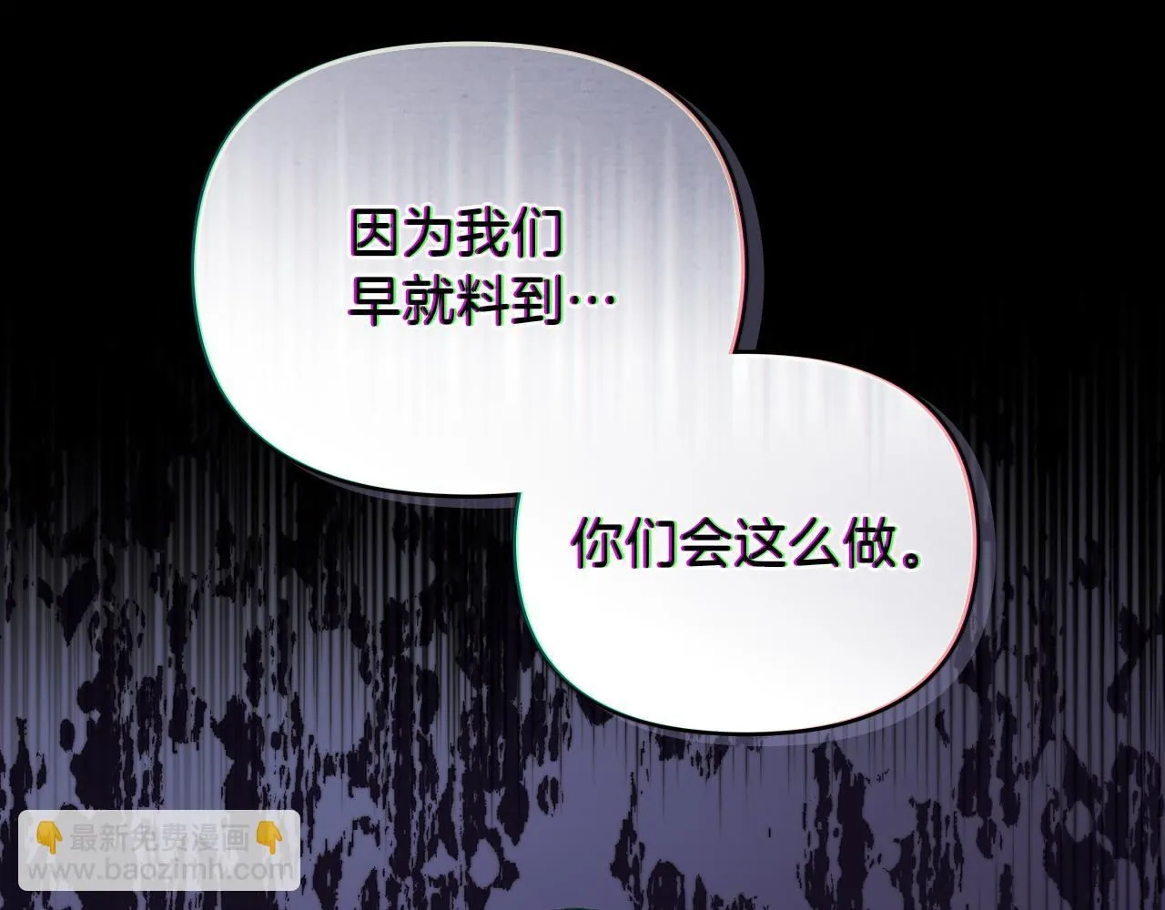 第48话 被抛弃的孩子 第60页