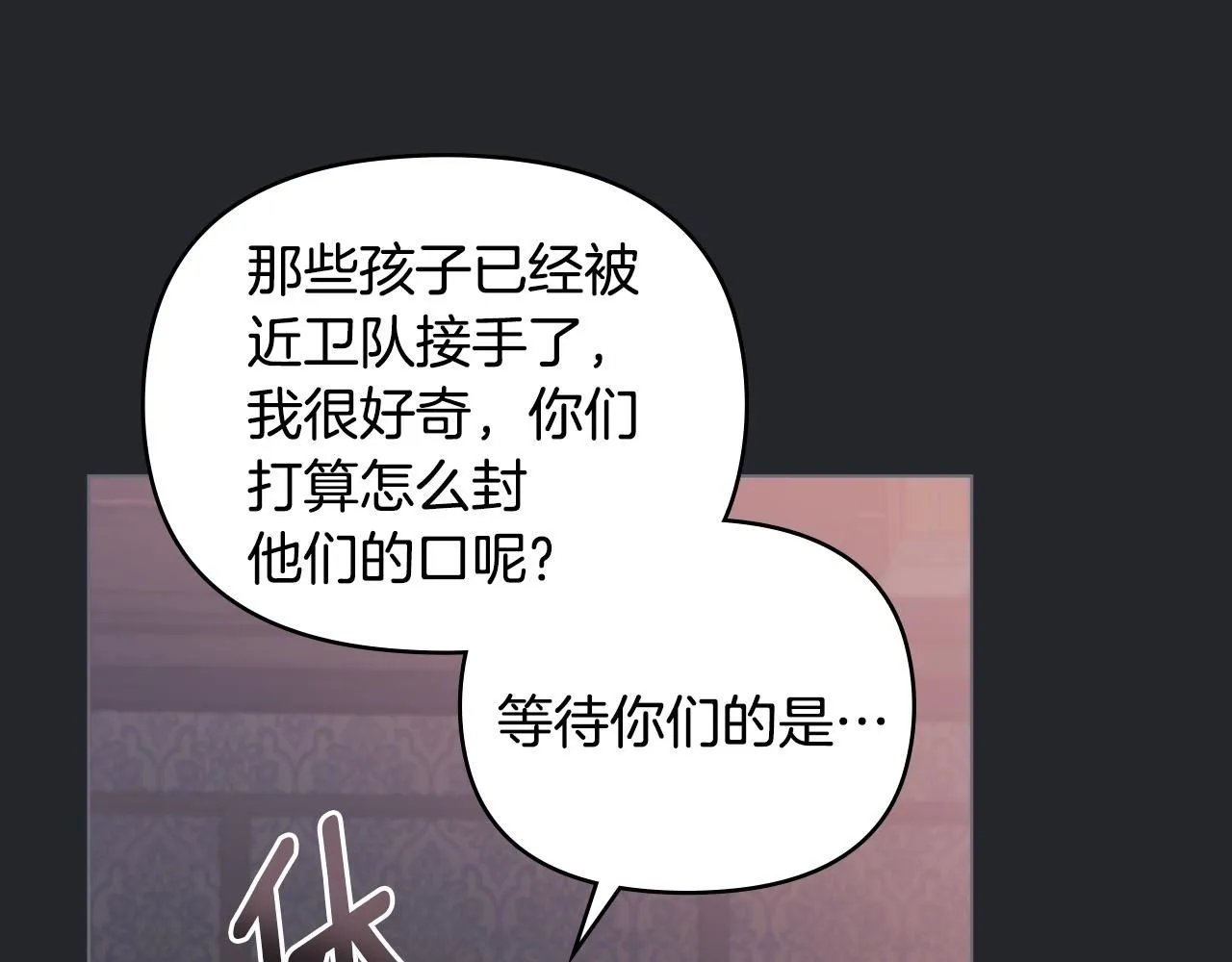 第48话 被抛弃的孩子 第65页