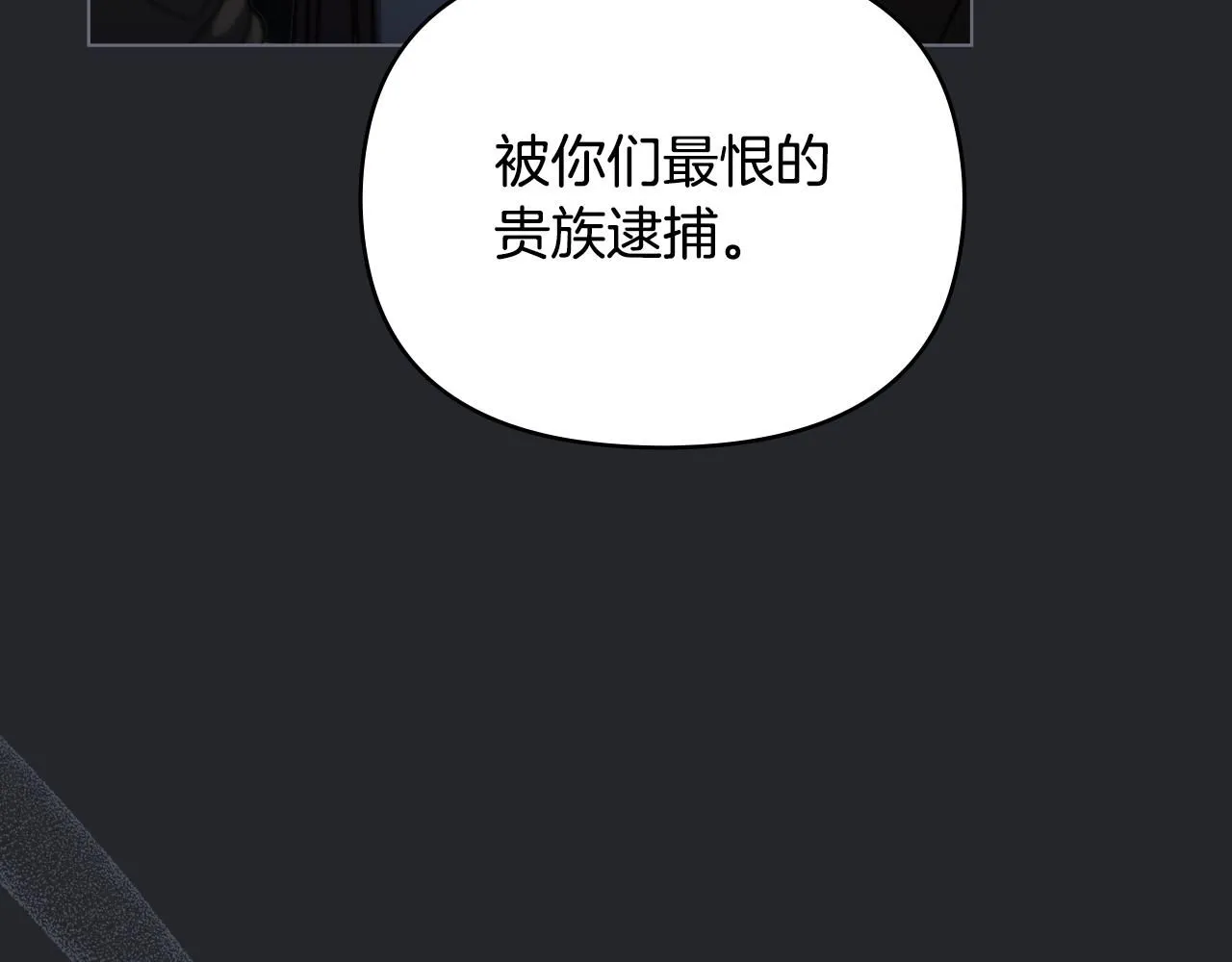 第48话 被抛弃的孩子 第67页