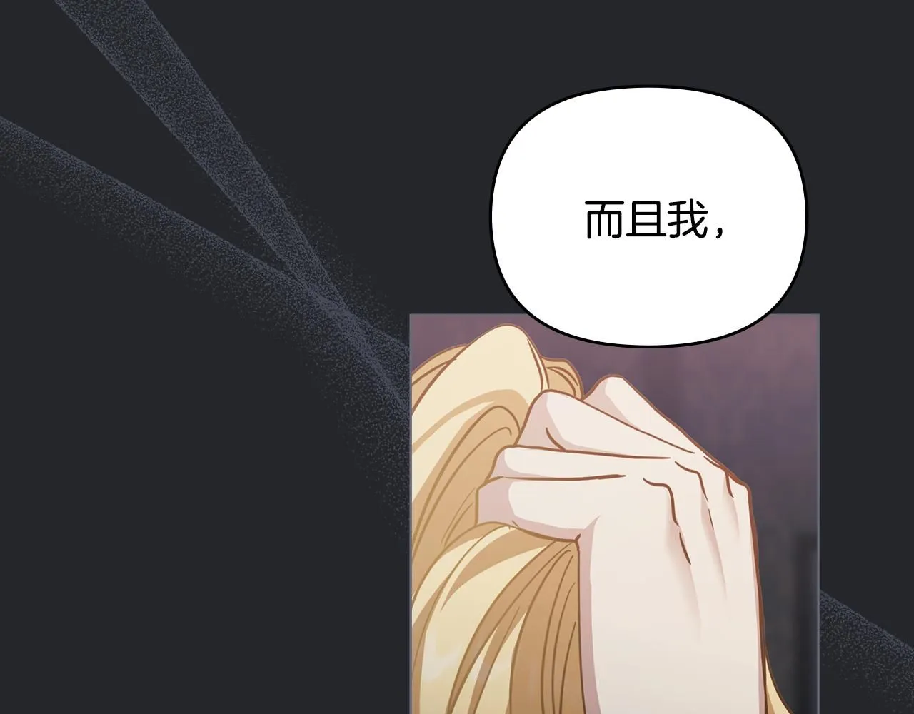 第48话 被抛弃的孩子 第68页