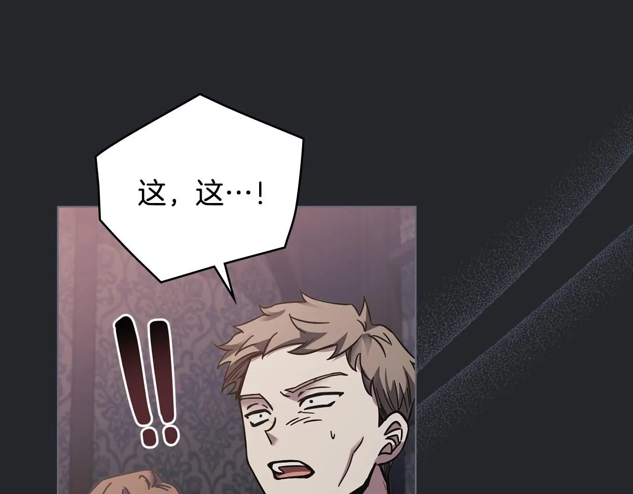 第48话 被抛弃的孩子 第70页