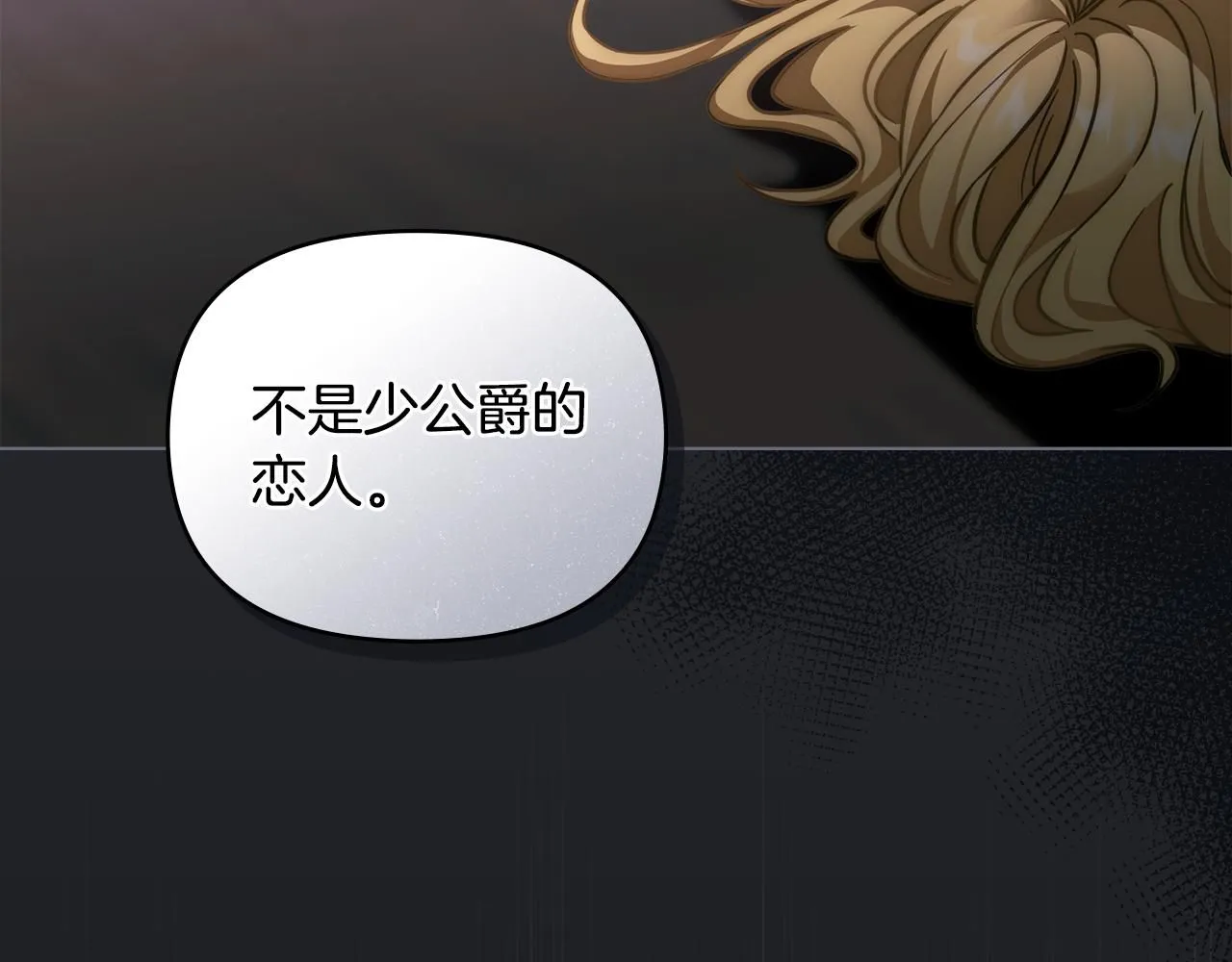 第48话 被抛弃的孩子 第73页