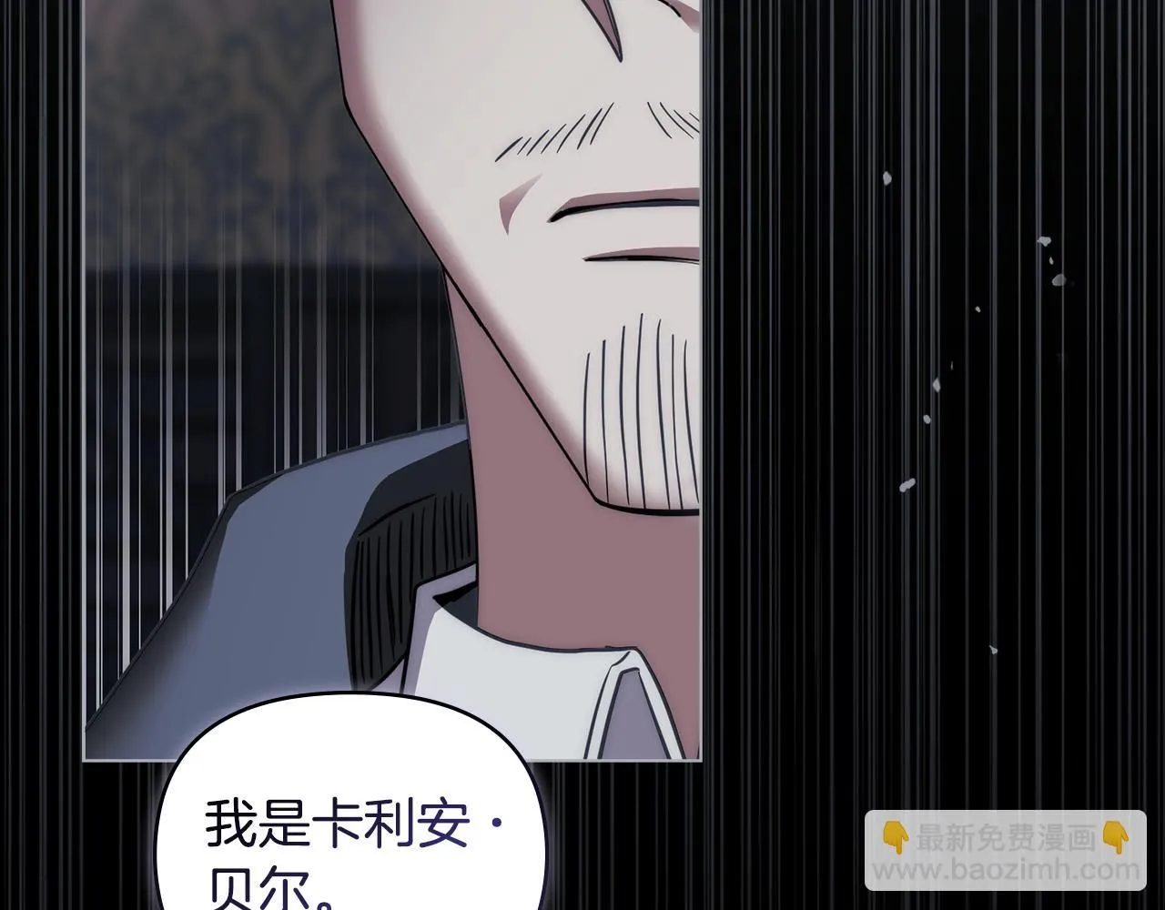 第48话 被抛弃的孩子 第75页
