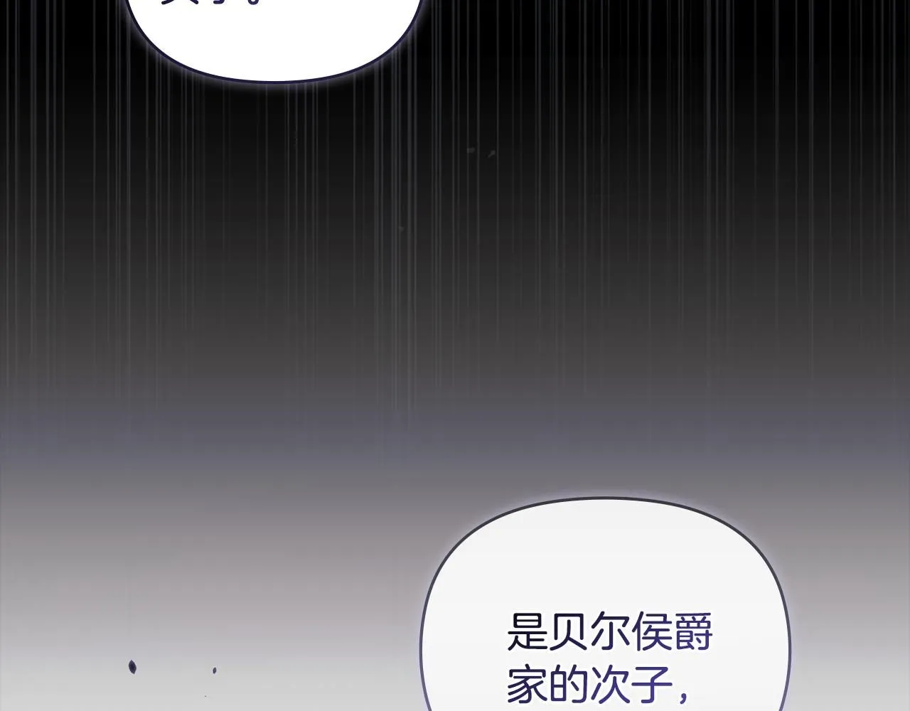 第48话 被抛弃的孩子 第76页