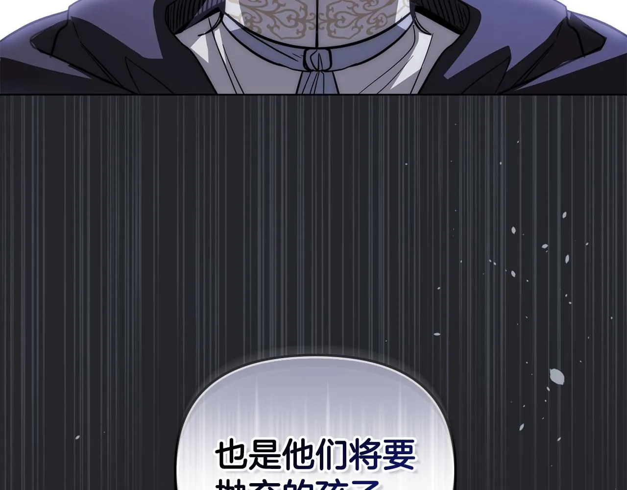 第48话 被抛弃的孩子 第81页