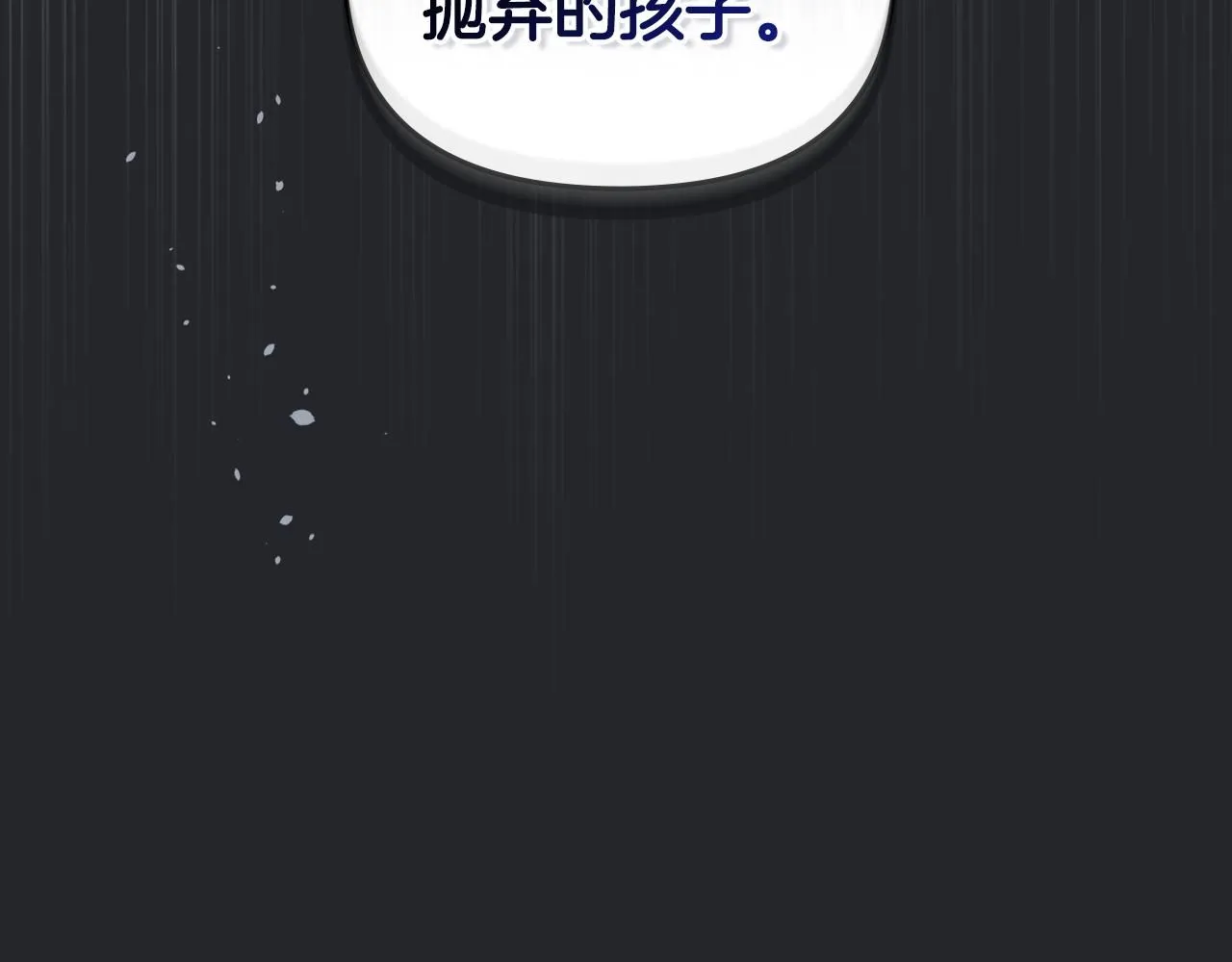 第48话 被抛弃的孩子 第82页