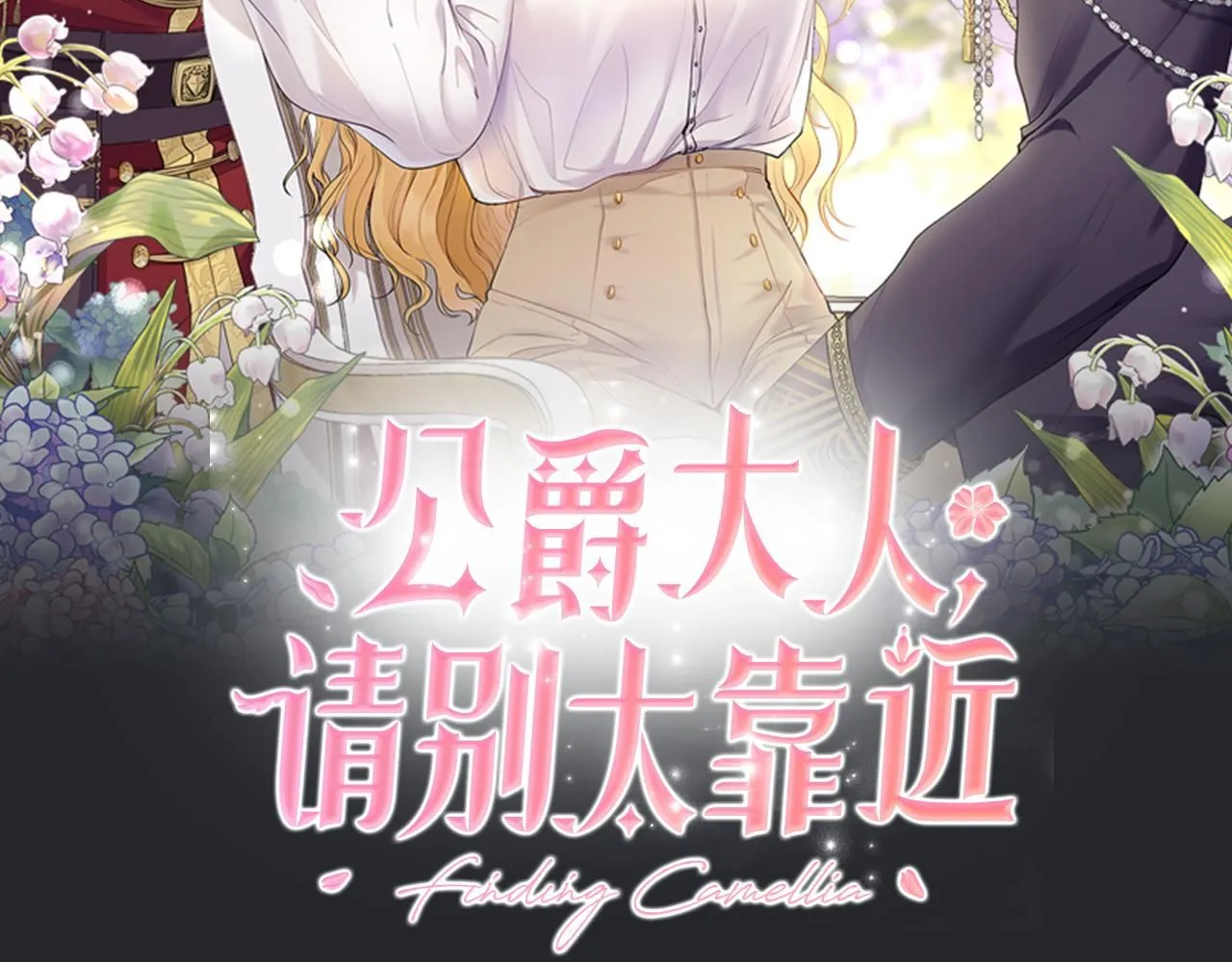 第48话 被抛弃的孩子 第85页