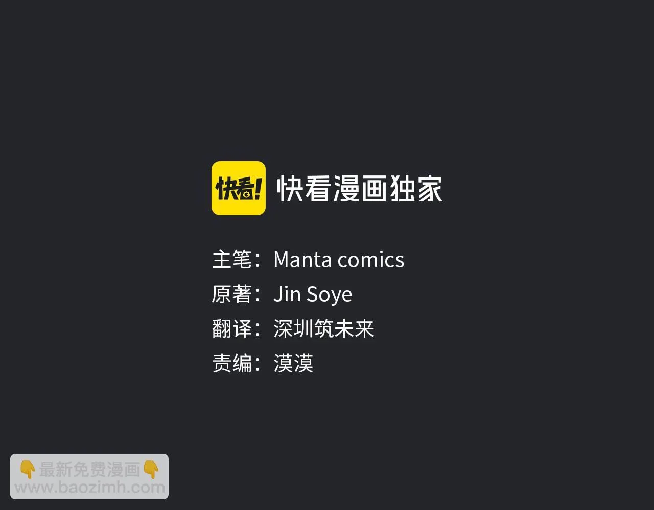 第48话 被抛弃的孩子 第86页