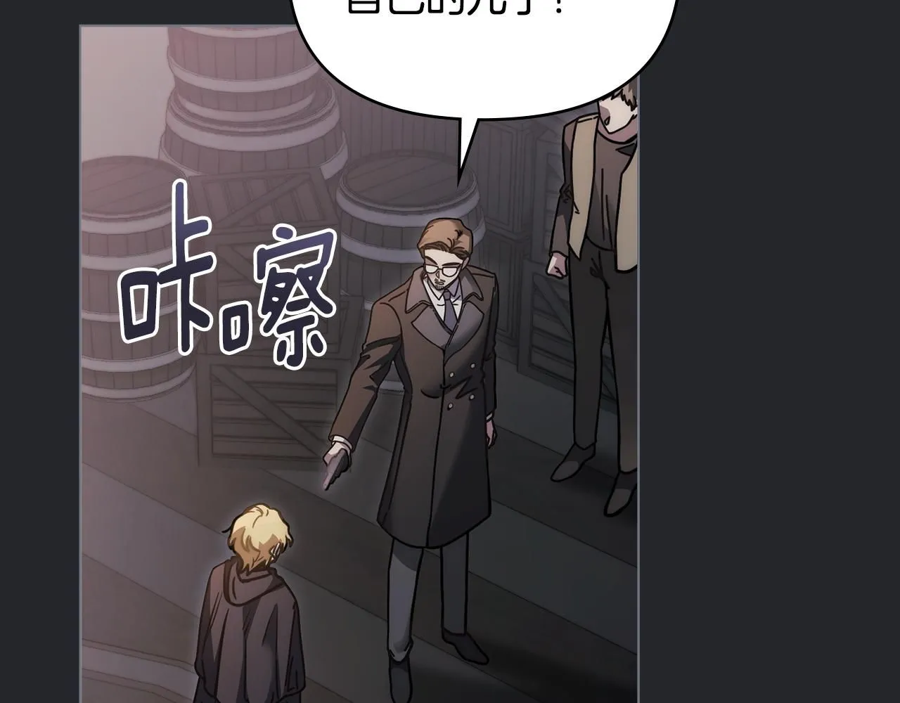 第48话 被抛弃的孩子 第89页