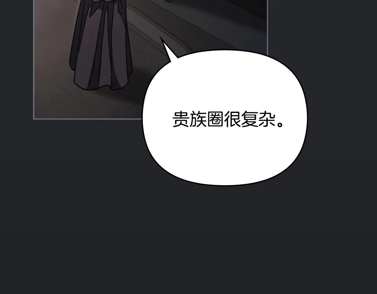 第48话 被抛弃的孩子 第90页