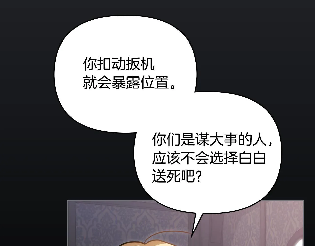第48话 被抛弃的孩子 第91页