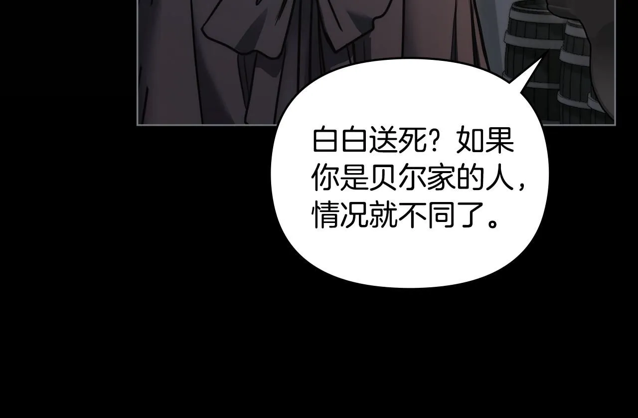 第48话 被抛弃的孩子 第93页