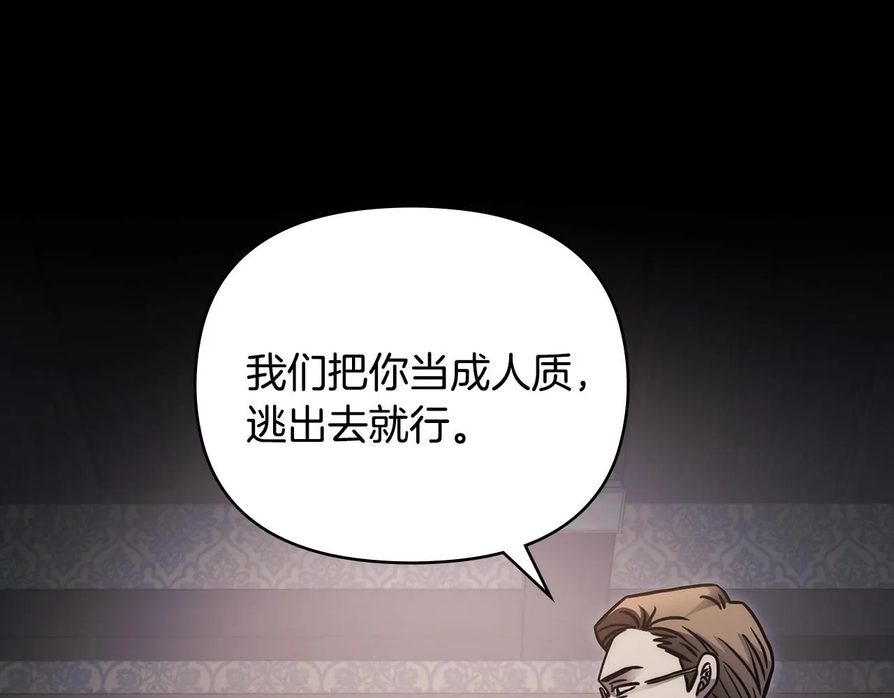 第48话 被抛弃的孩子 第94页