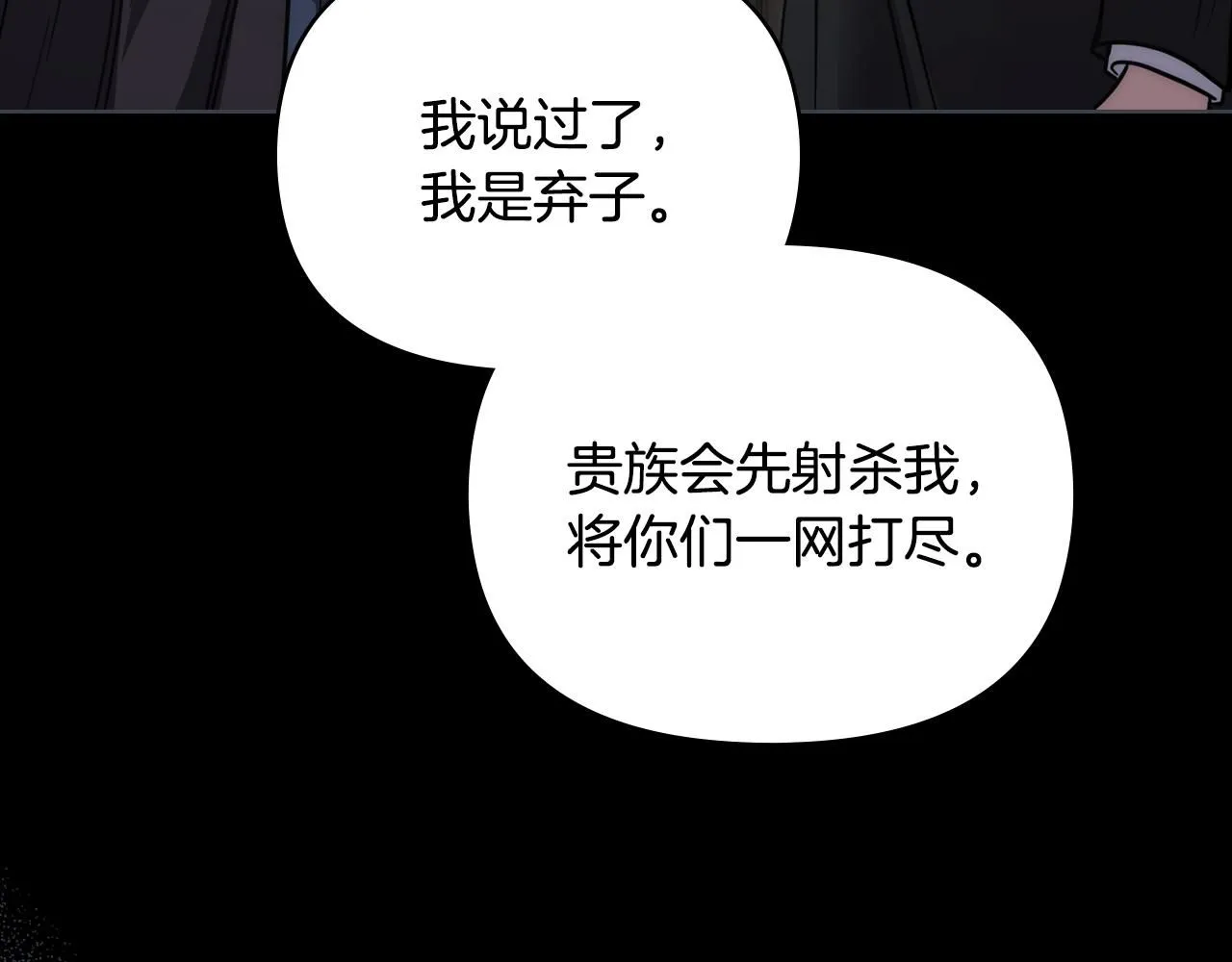 第48话 被抛弃的孩子 第96页
