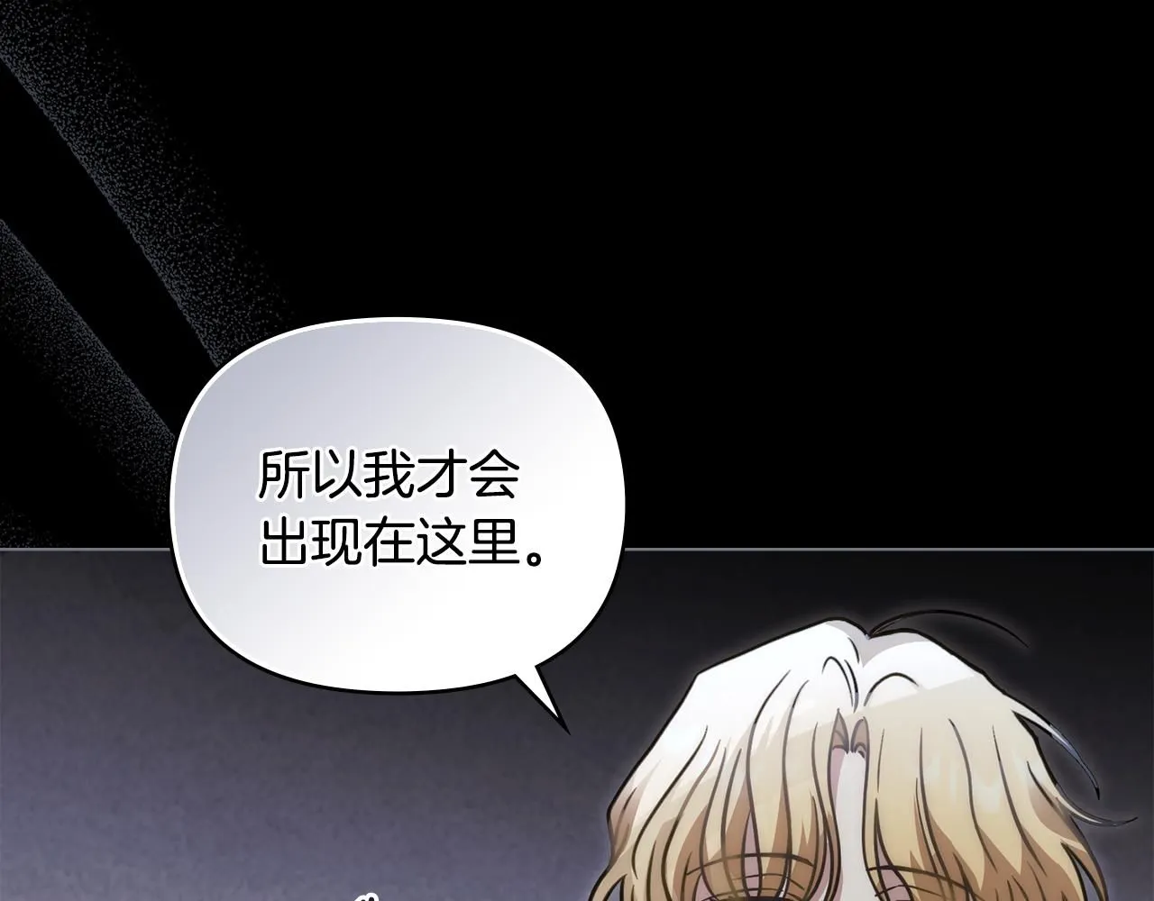 第48话 被抛弃的孩子 第97页