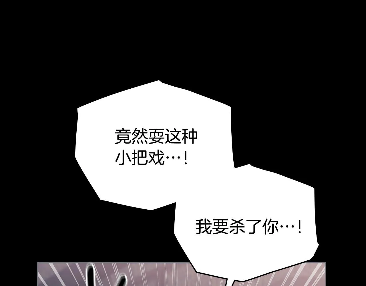 第48话 被抛弃的孩子 第105页
