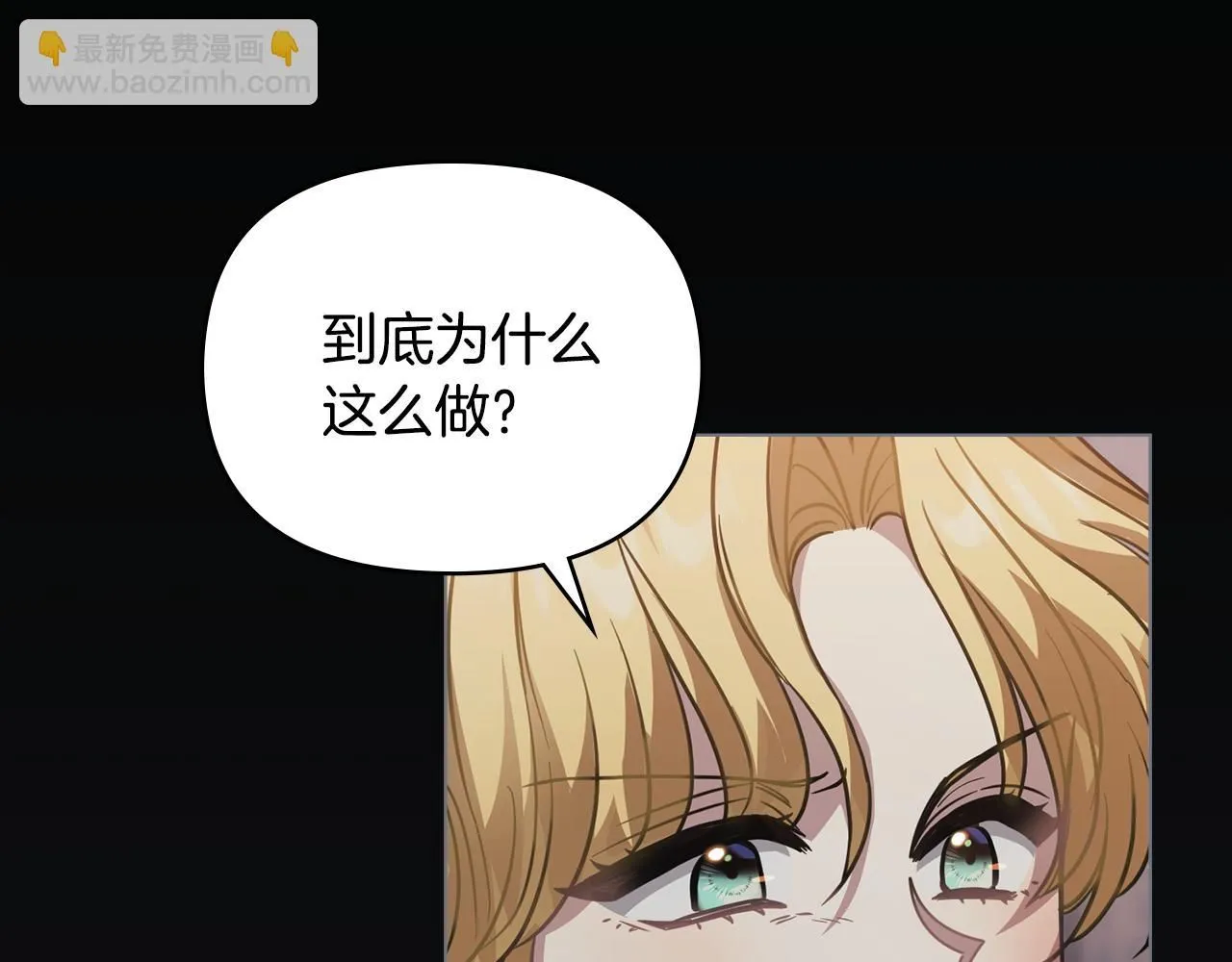 第48话 被抛弃的孩子 第108页