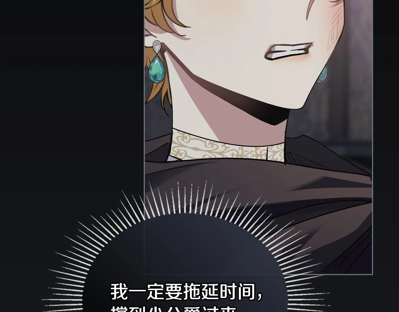 第48话 被抛弃的孩子 第109页