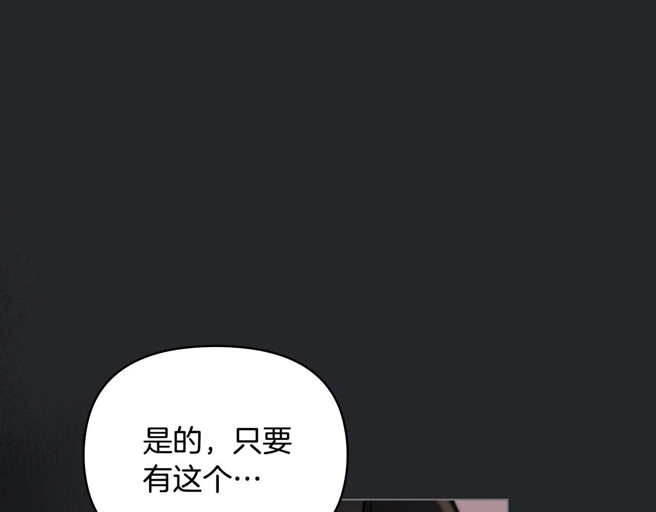 第48话 被抛弃的孩子 第115页