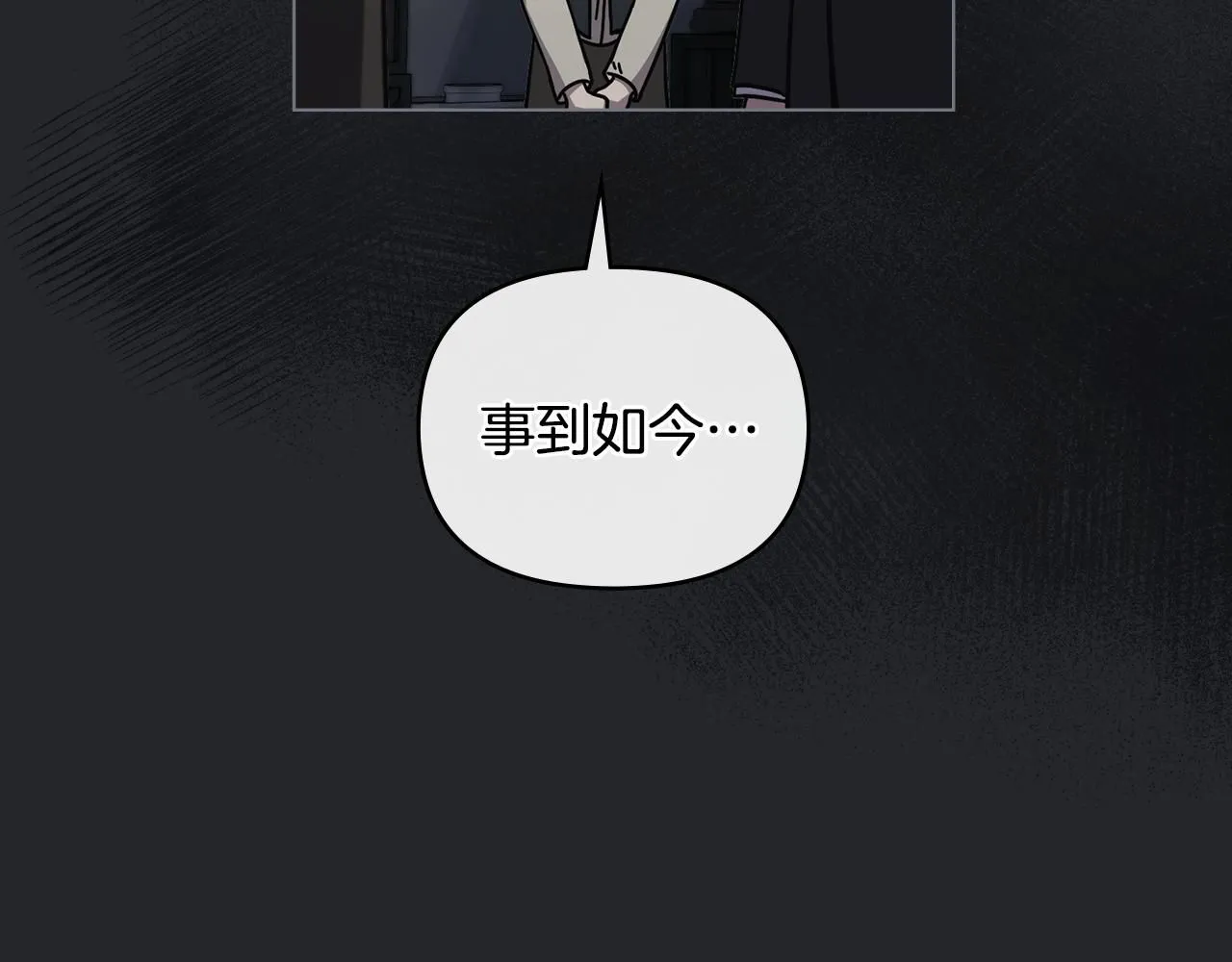 第48话 被抛弃的孩子 第117页