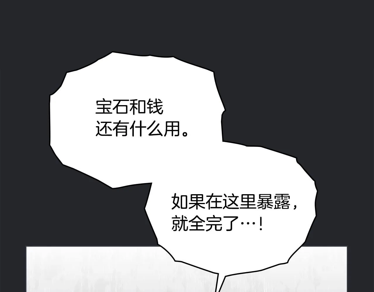 第48话 被抛弃的孩子 第119页
