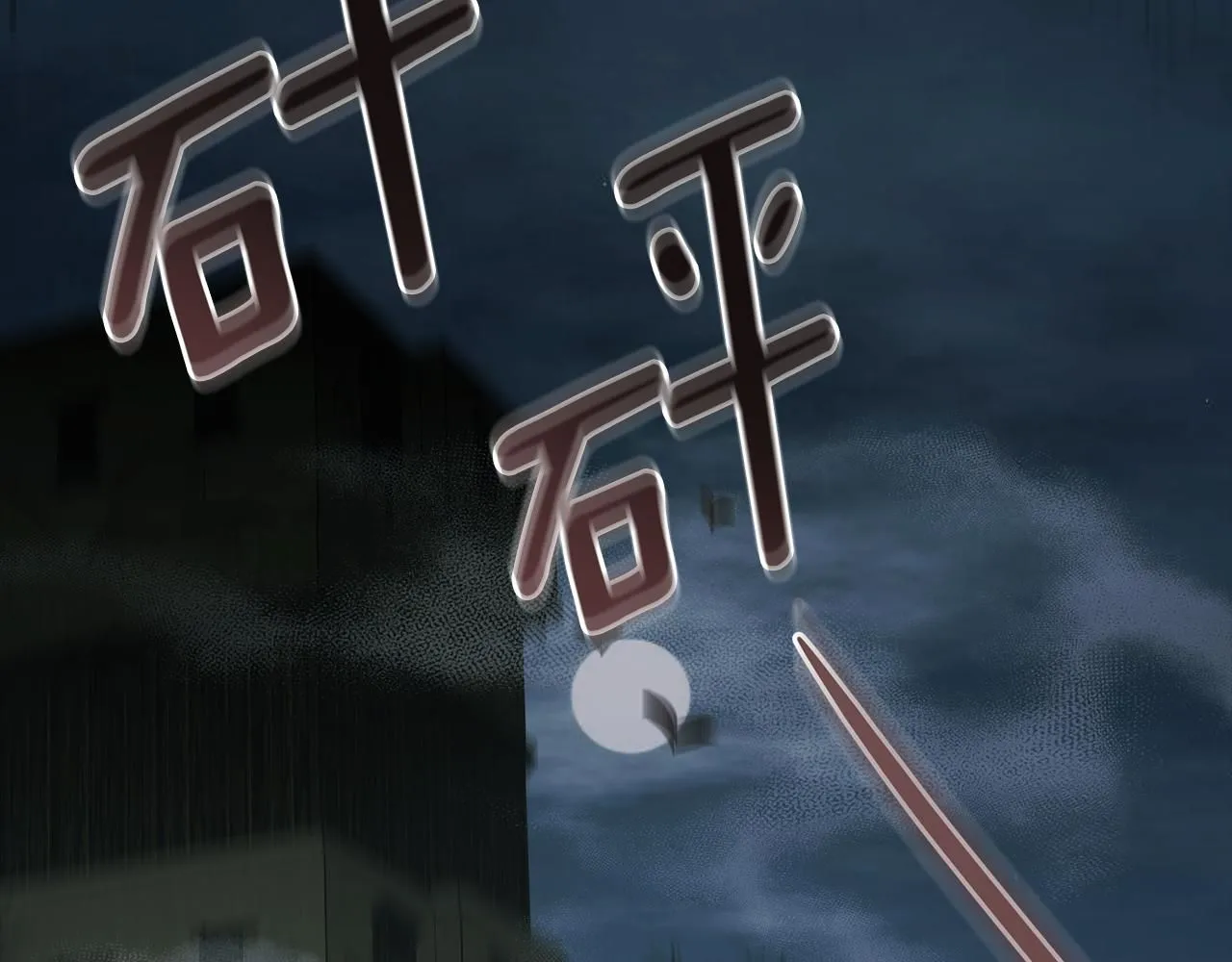 第48话 被抛弃的孩子 第125页