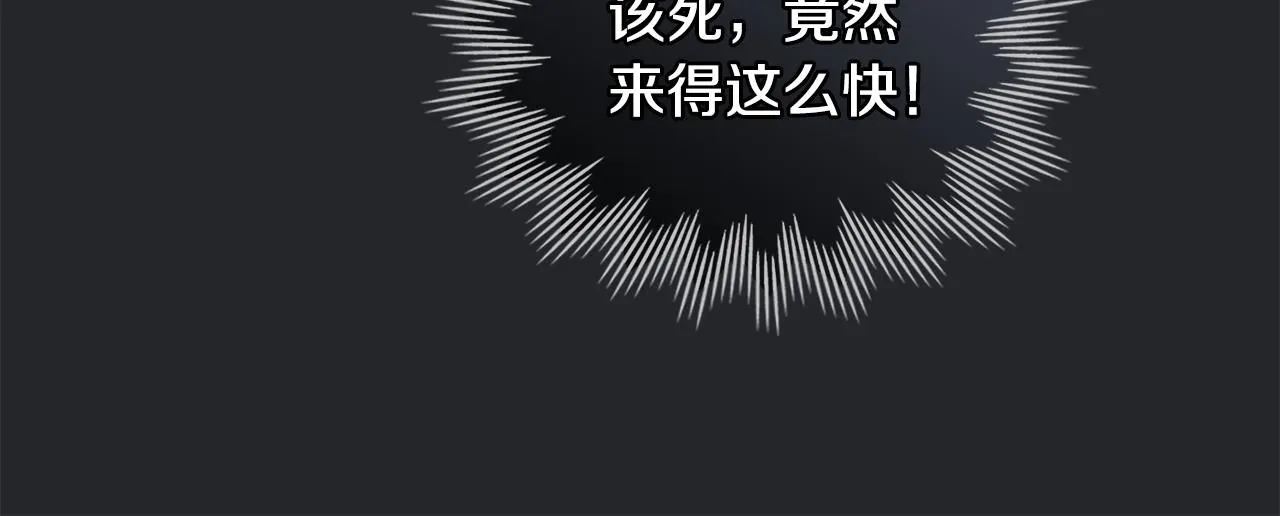 第48话 被抛弃的孩子 第133页