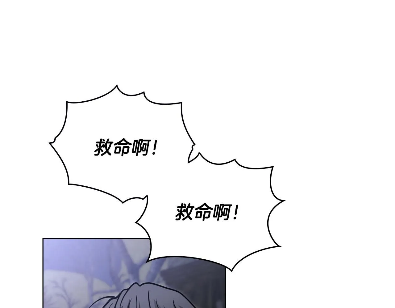 第48话 被抛弃的孩子 第145页