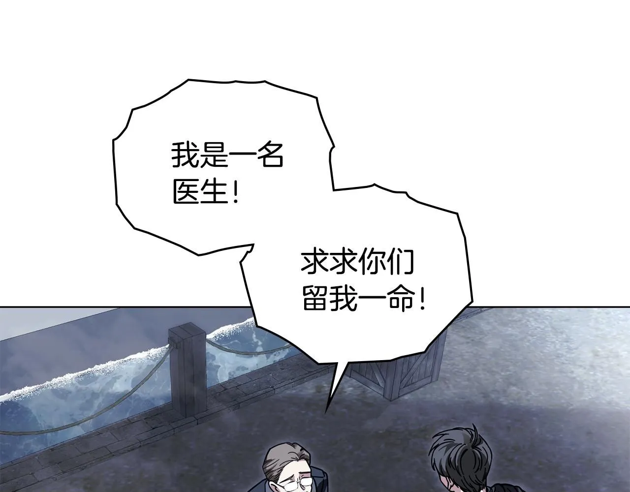 第48话 被抛弃的孩子 第150页