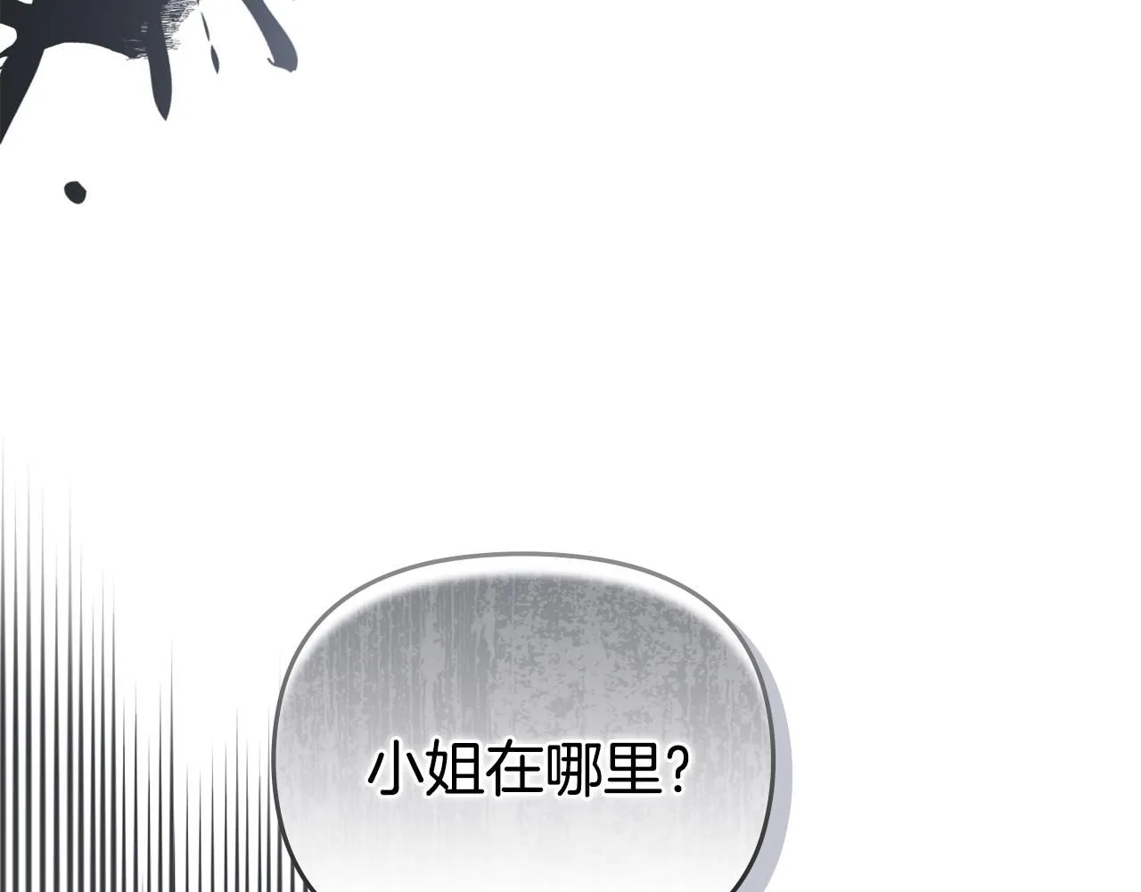 第48话 被抛弃的孩子 第160页