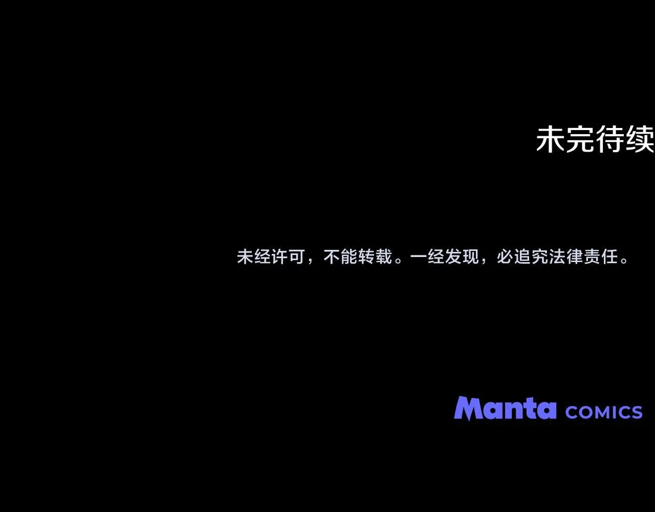 第48话 被抛弃的孩子 第172页