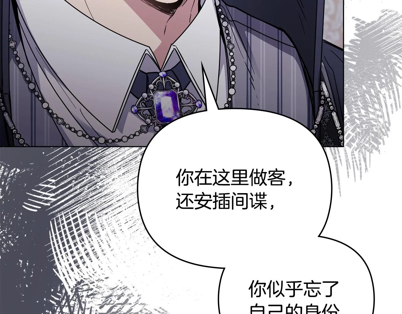 第50话 您是来看书的吗 第6页