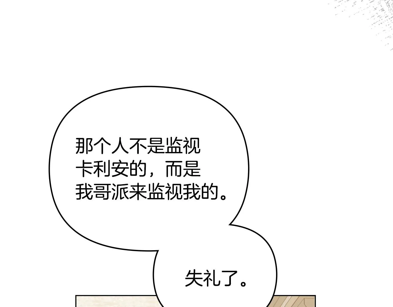 第50话 您是来看书的吗 第10页