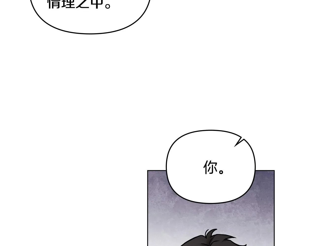 第50话 您是来看书的吗 第18页