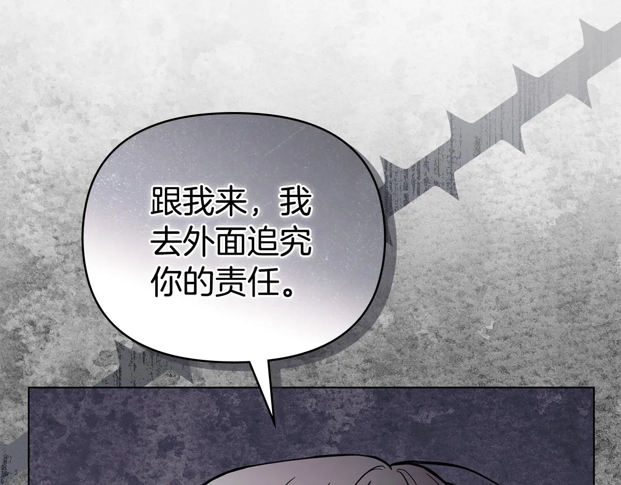 第50话 您是来看书的吗 第20页