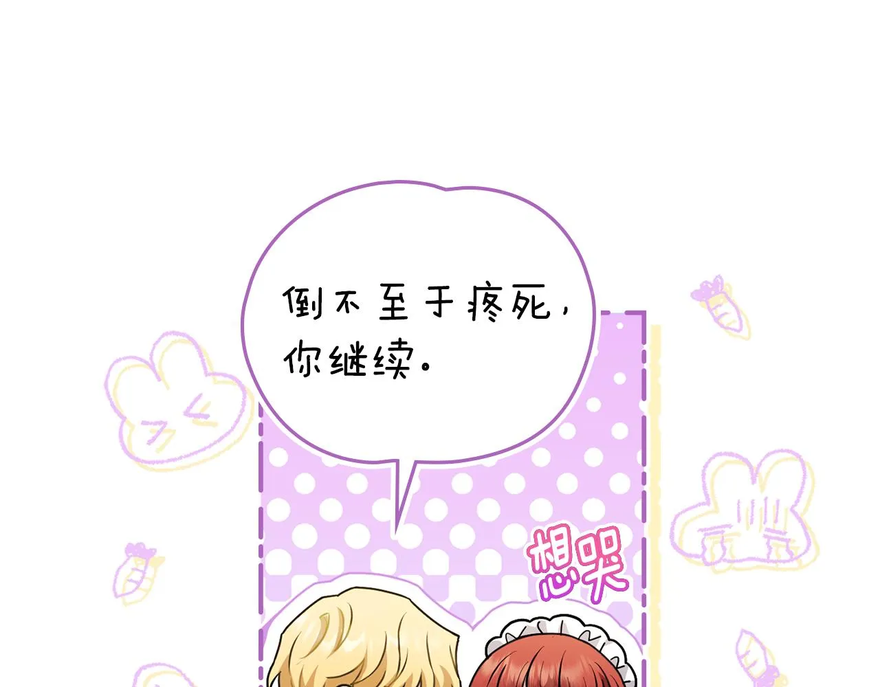 第50话 您是来看书的吗 第30页