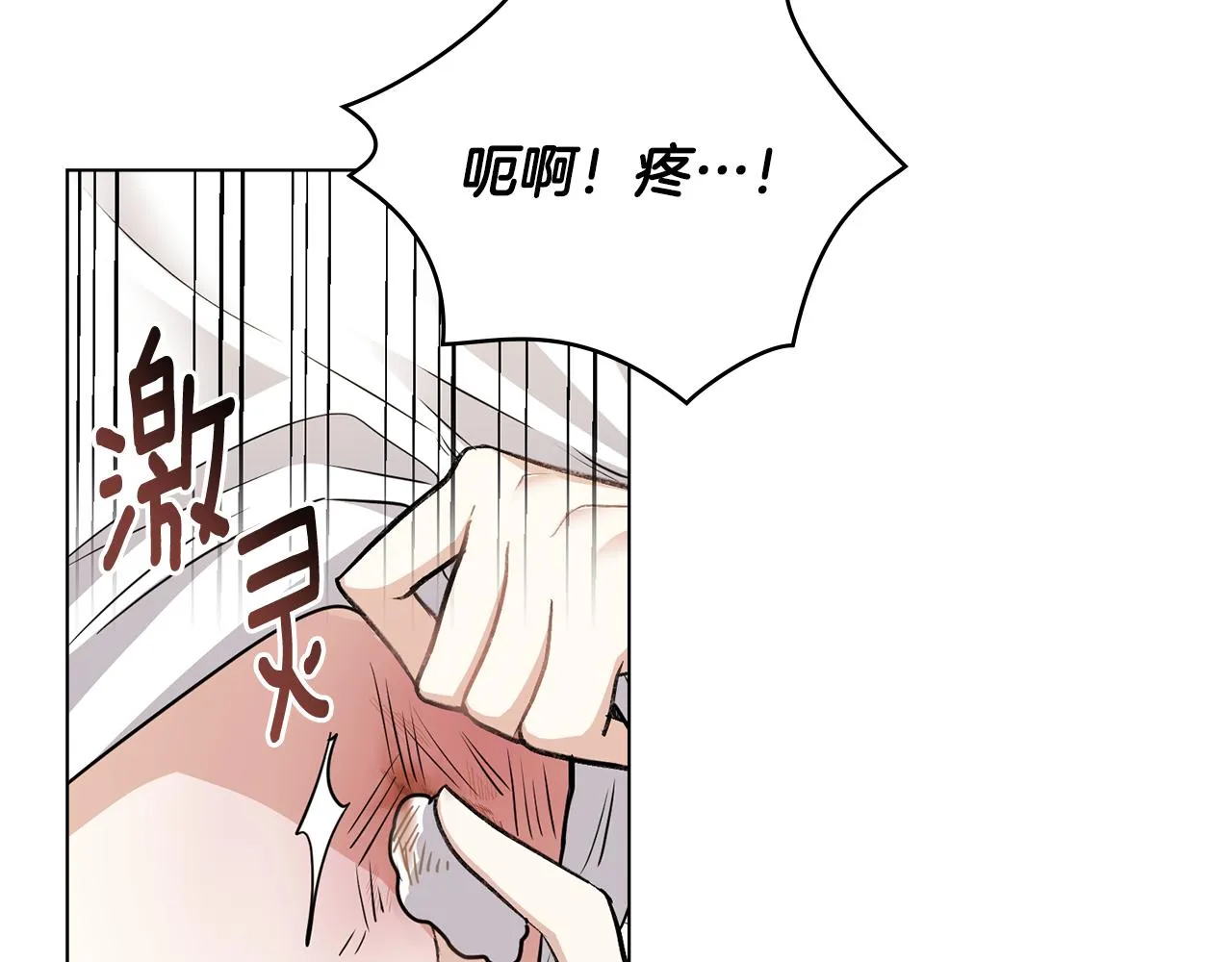 第50话 您是来看书的吗 第32页