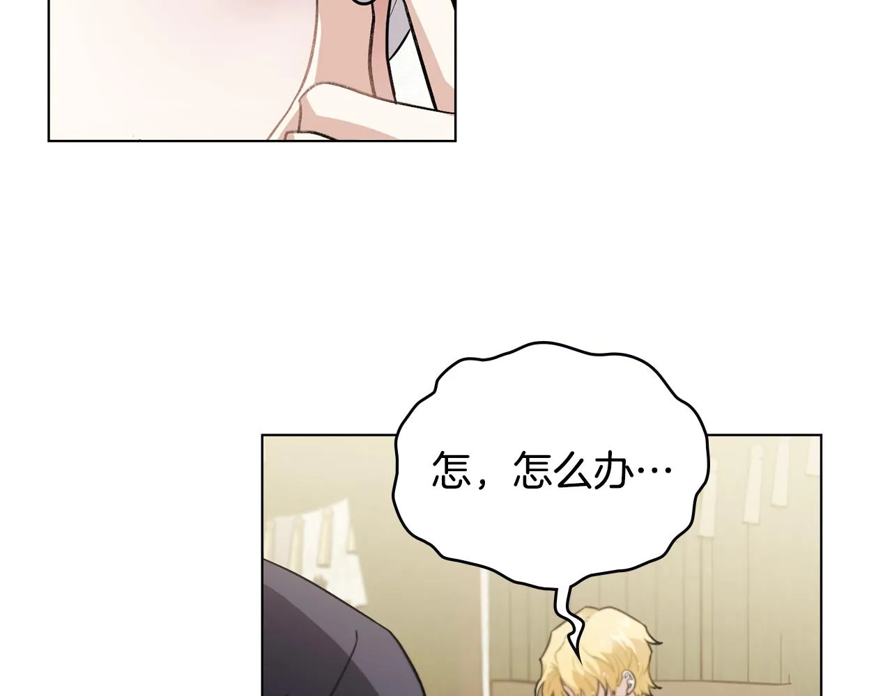 第50话 您是来看书的吗 第33页