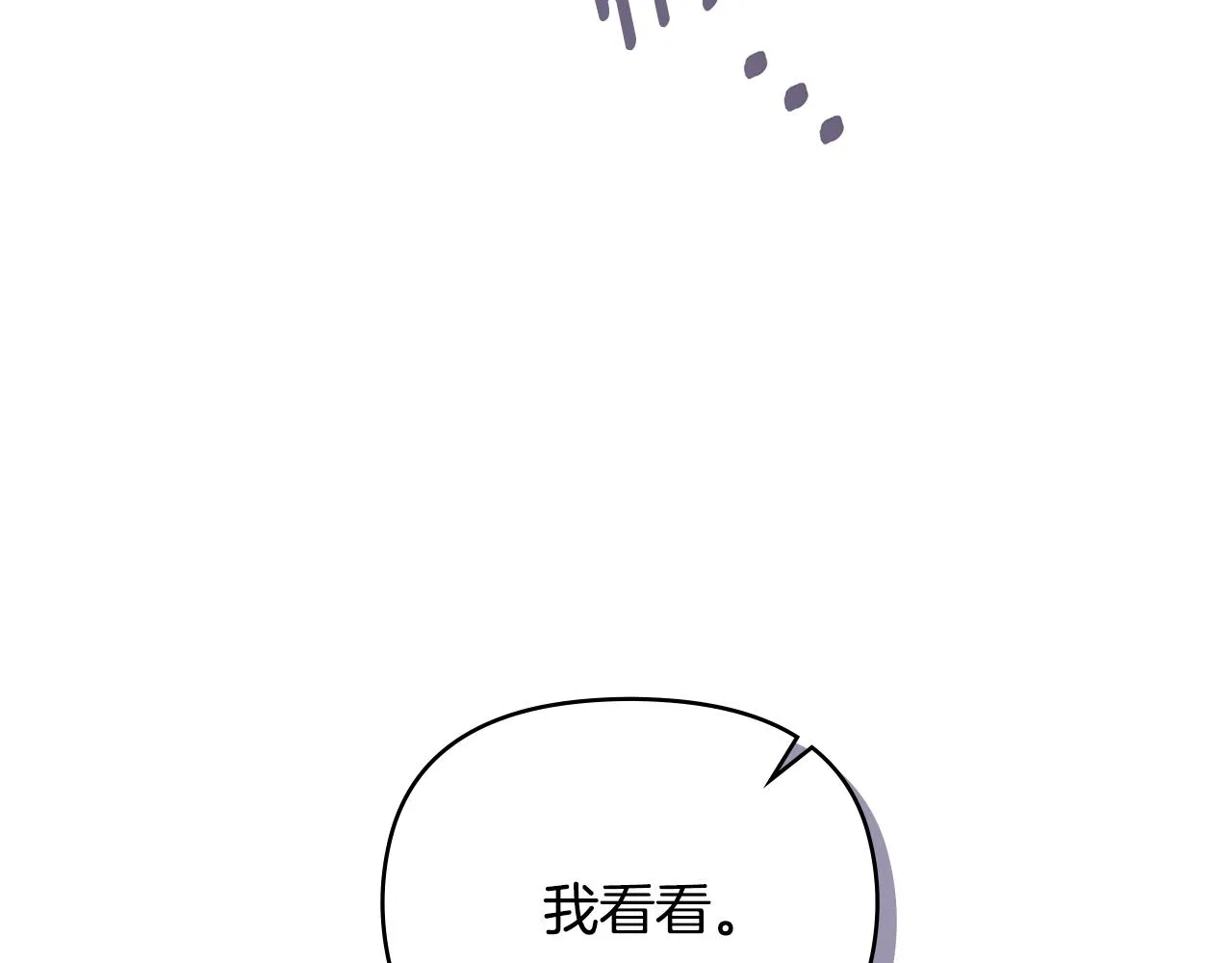 第50话 您是来看书的吗 第35页