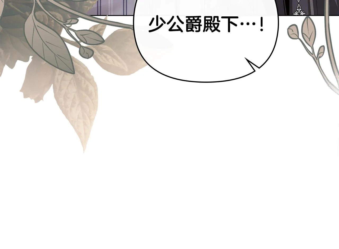 第50话 您是来看书的吗 第41页