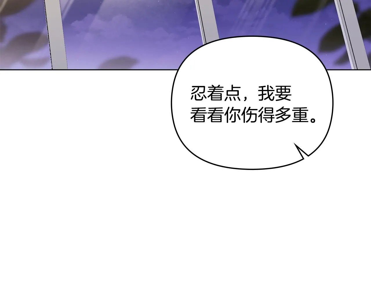 第50话 您是来看书的吗 第47页