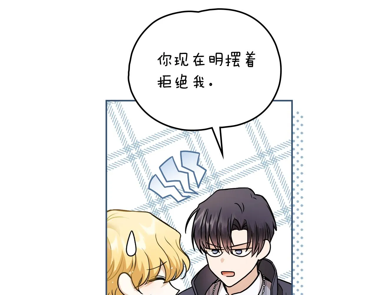 第50话 您是来看书的吗 第53页