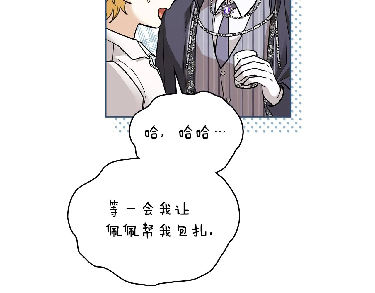 第50话 您是来看书的吗 第54页