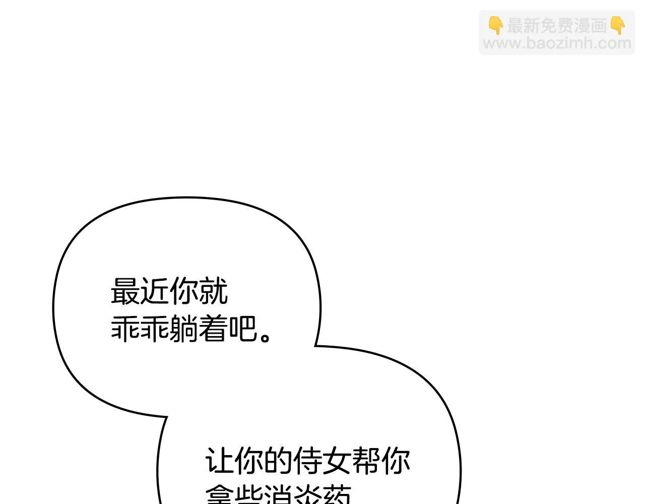第50话 您是来看书的吗 第55页