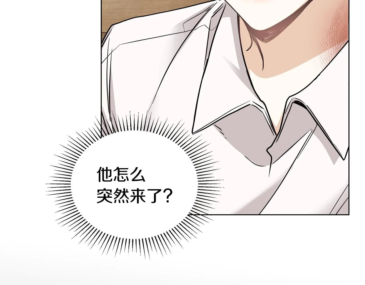 第50话 您是来看书的吗 第59页