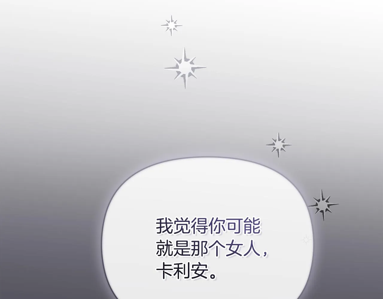 第50话 您是来看书的吗 第60页