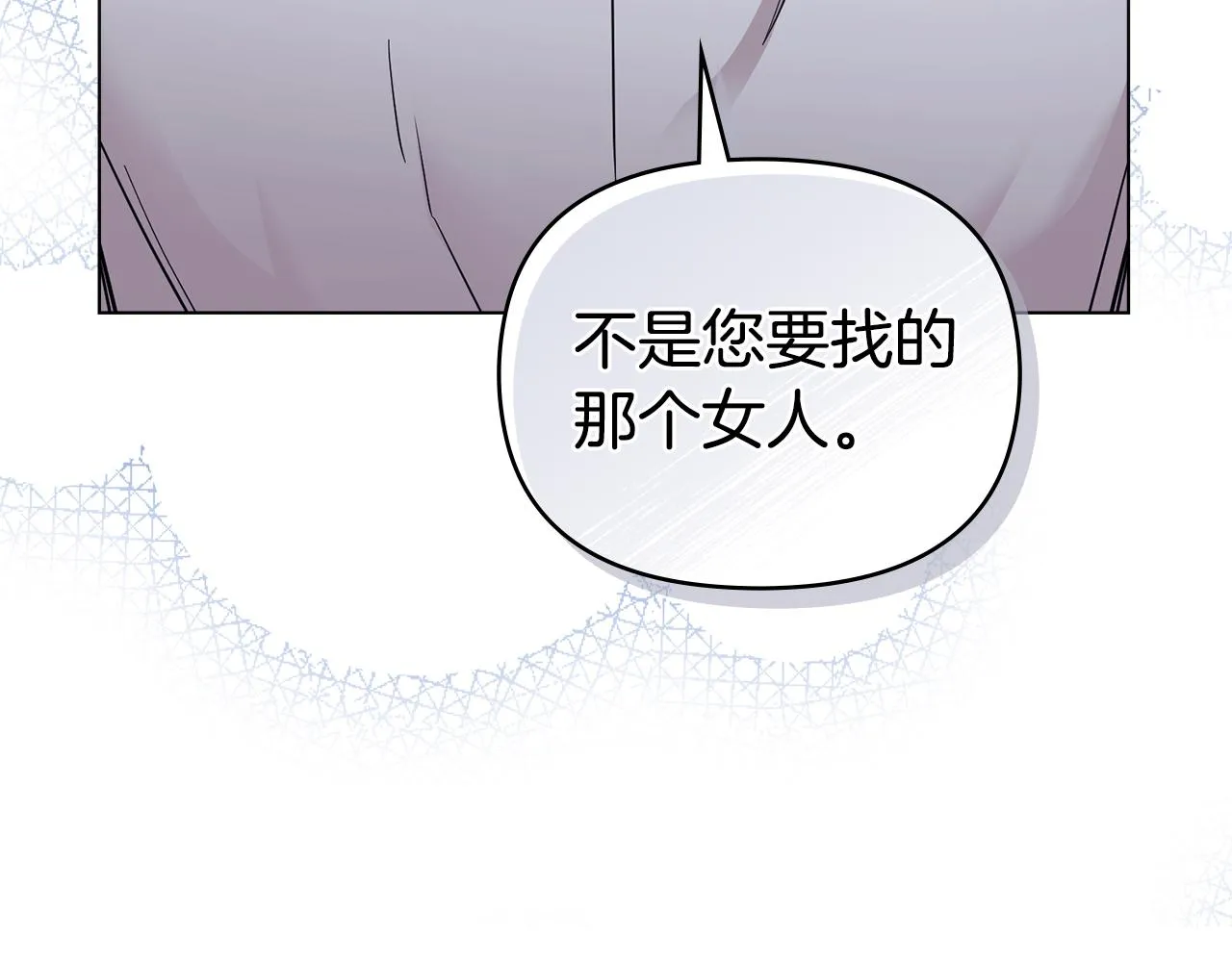 第50话 您是来看书的吗 第70页