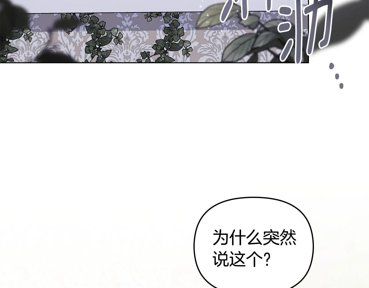 第50话 您是来看书的吗 第74页