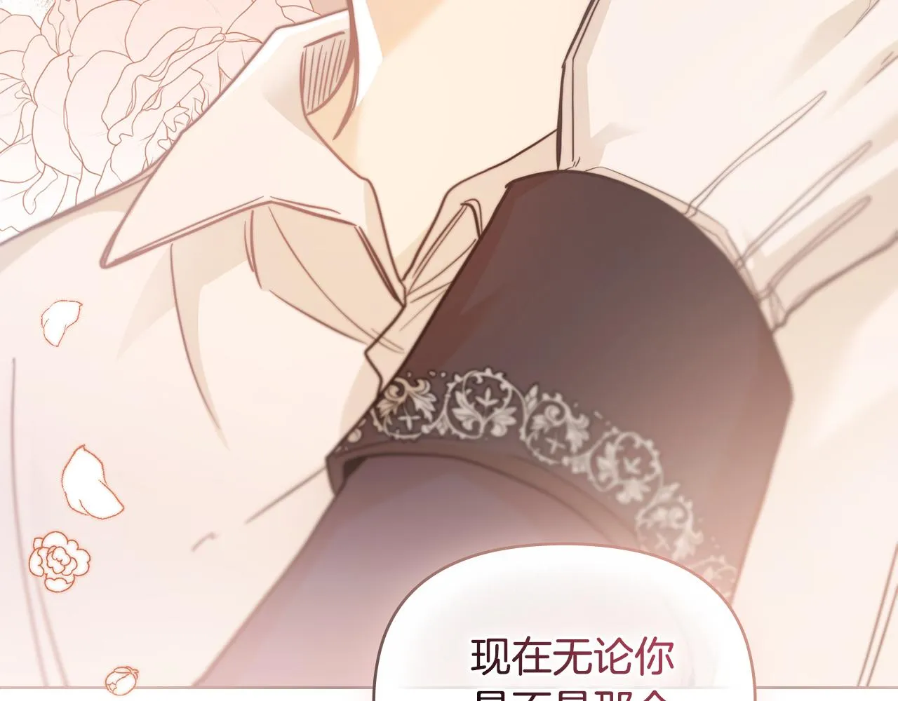 第50话 您是来看书的吗 第82页