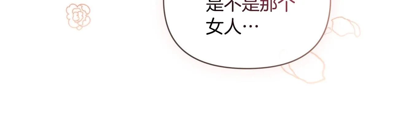 第50话 您是来看书的吗 第83页